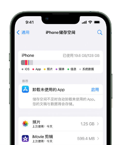 兴和苹果14维修店分享管理 iPhone 14 机型储存空间的方法 