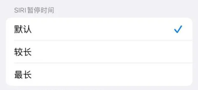 兴和苹果维修分享iOS 16上隐藏的Siri的四种新用法 