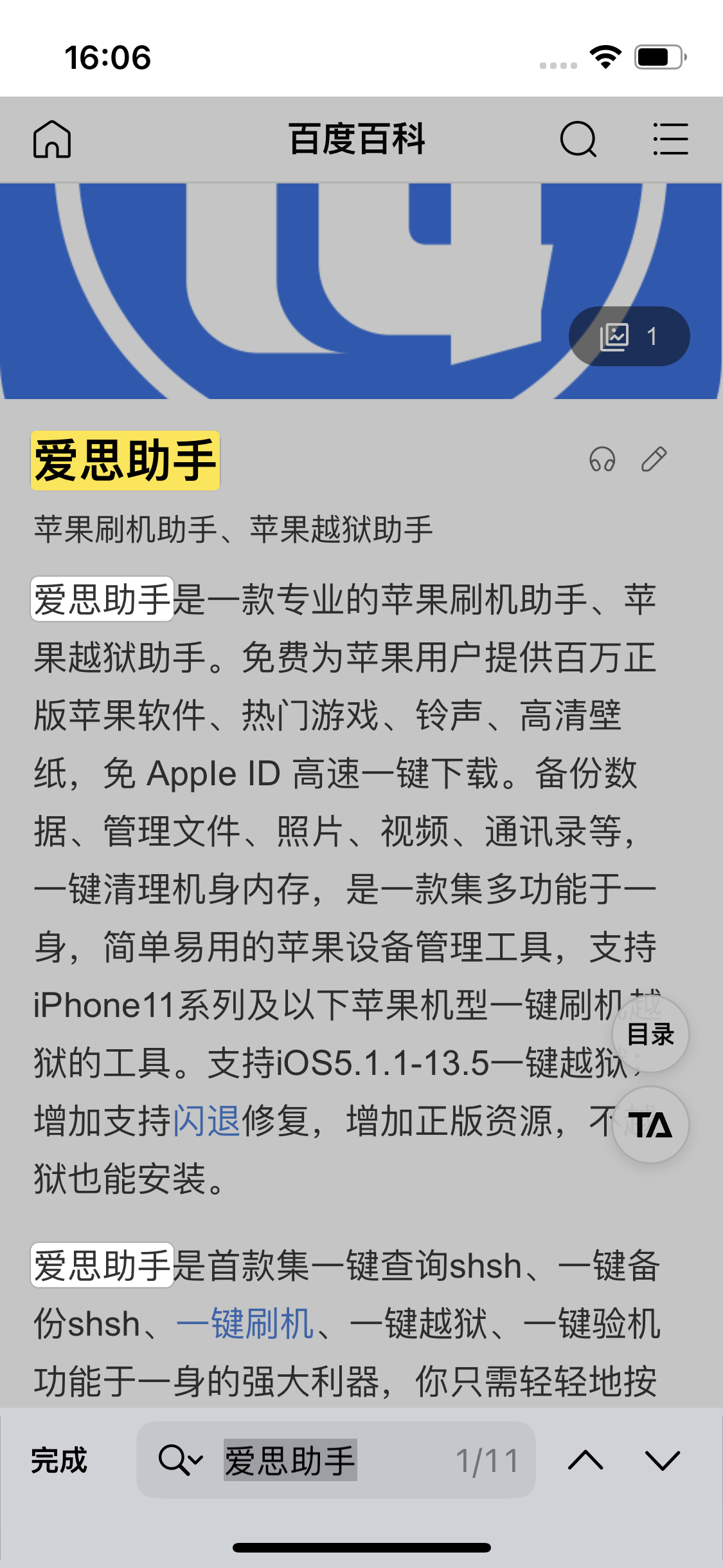 兴和苹果14维修分享iPhone 14手机如何在safari浏览器中搜索关键词 