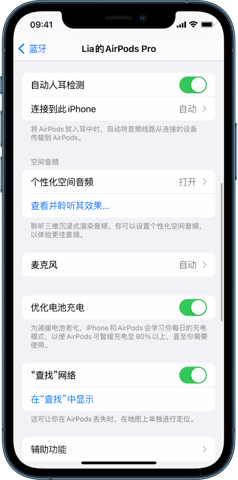 兴和苹果手机维修分享如何通过 iPhone “查找”功能定位 AirPods 