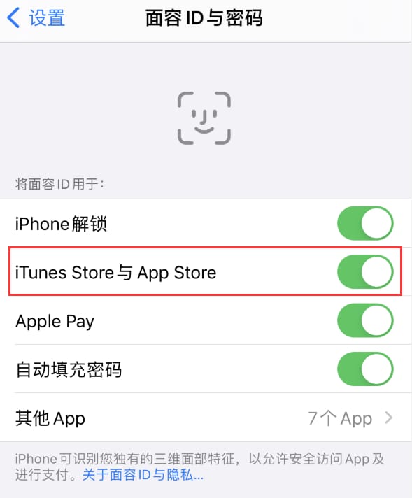 兴和苹果14维修分享苹果iPhone14免密下载APP方法教程 