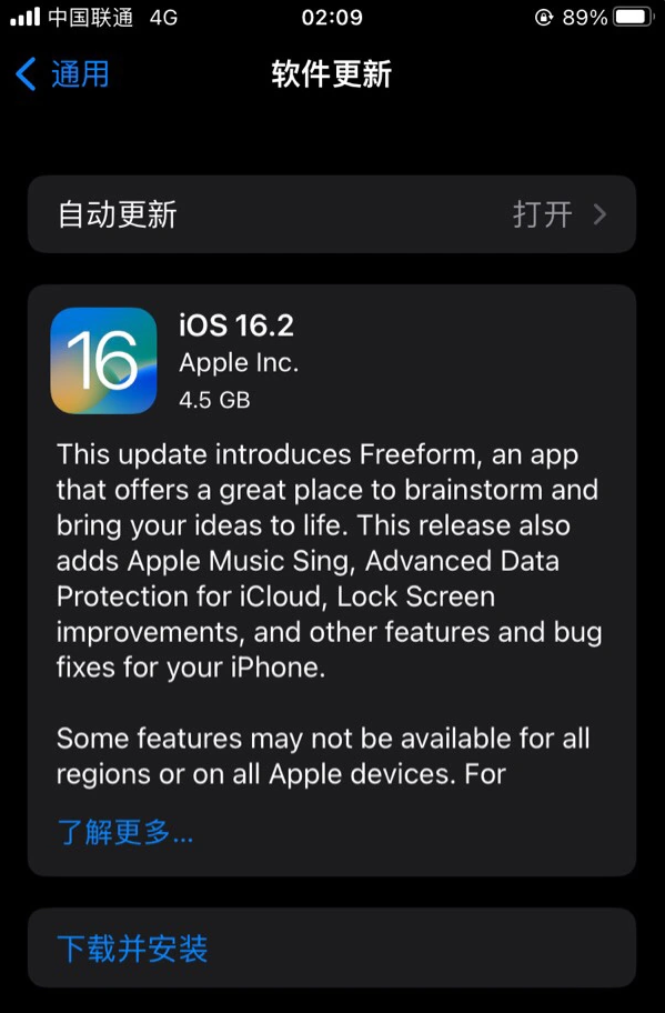 兴和苹果服务网点分享为什么说iOS 16.2 RC版非常值得更新 