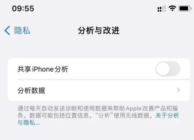 兴和苹果手机维修分享iPhone如何关闭隐私追踪 