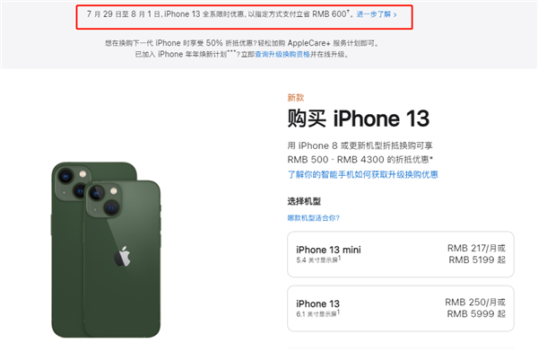 兴和苹果13维修分享现在买iPhone 13划算吗 
