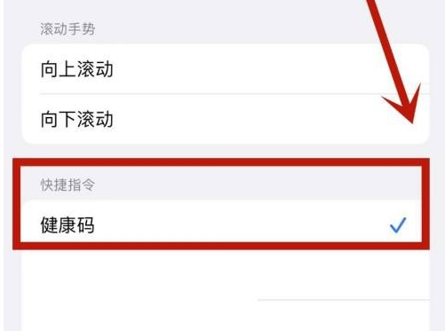 兴和苹果手机维修分享iPhone 13轻点两下打开健康码方法教程 