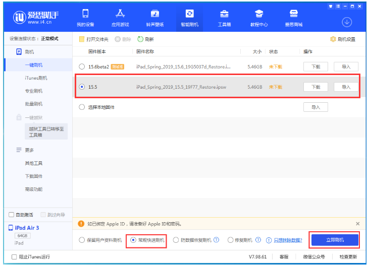 兴和苹果手机维修分享iOS 16降级iOS 15.5方法教程 