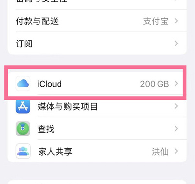 兴和苹果13维修分享iPhone 13手机如何删除日历广告 