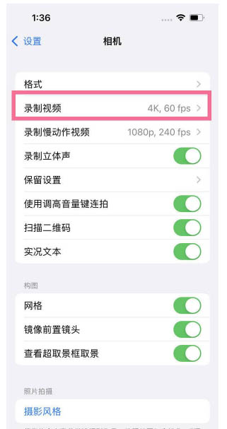 兴和苹果13维修分享iPhone13怎么打开HDR视频 