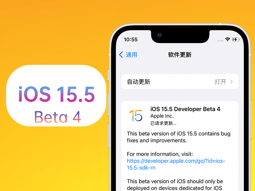 兴和苹果手机维修分享iOS 15.5 Beta4优缺点汇总 