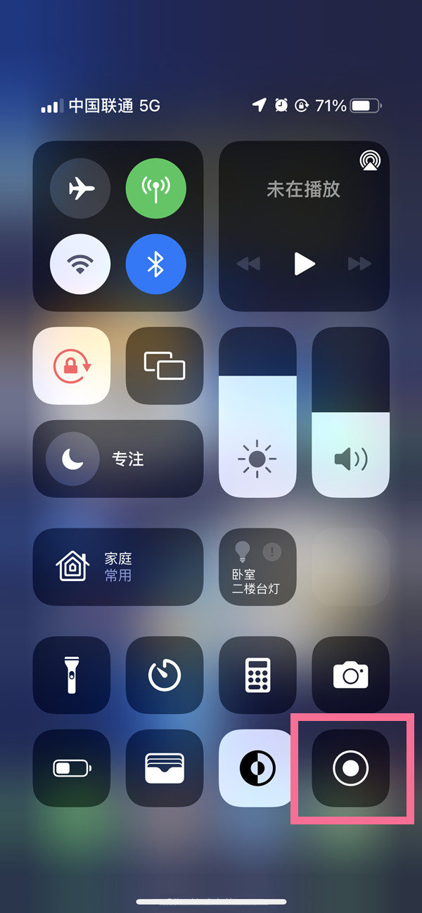兴和苹果13维修分享iPhone 13屏幕录制方法教程 