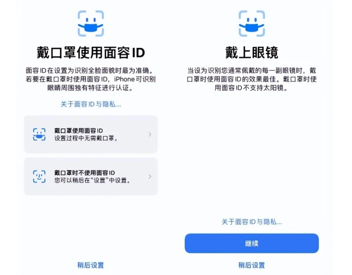 兴和苹果手机维修分享iOS15.4中的戴口罩使用面容ID好用吗 
