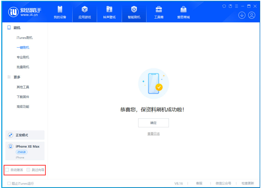 兴和苹果手机维修分享iOS 17.4.1正式版升级 