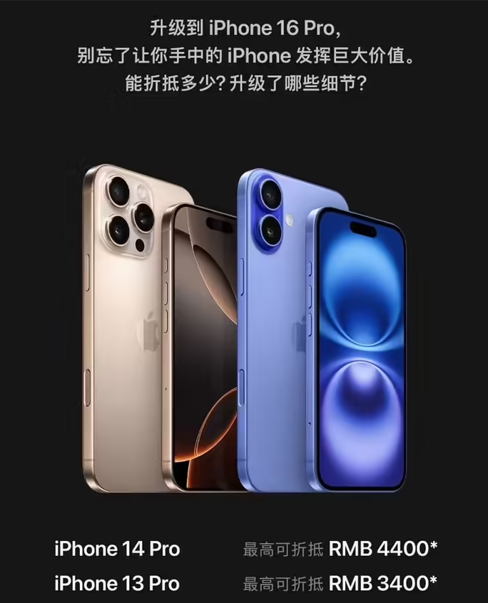 兴和苹果16维修分享苹果喊话用户入手iPhone 16 Pro 机型 
