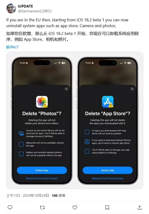 兴和苹果手机维修分享iOS 18.2 支持删除 App Store 应用商店 